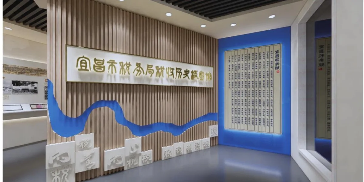 宜昌市税务局税收历史档案馆