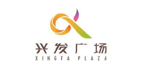兴发广场
