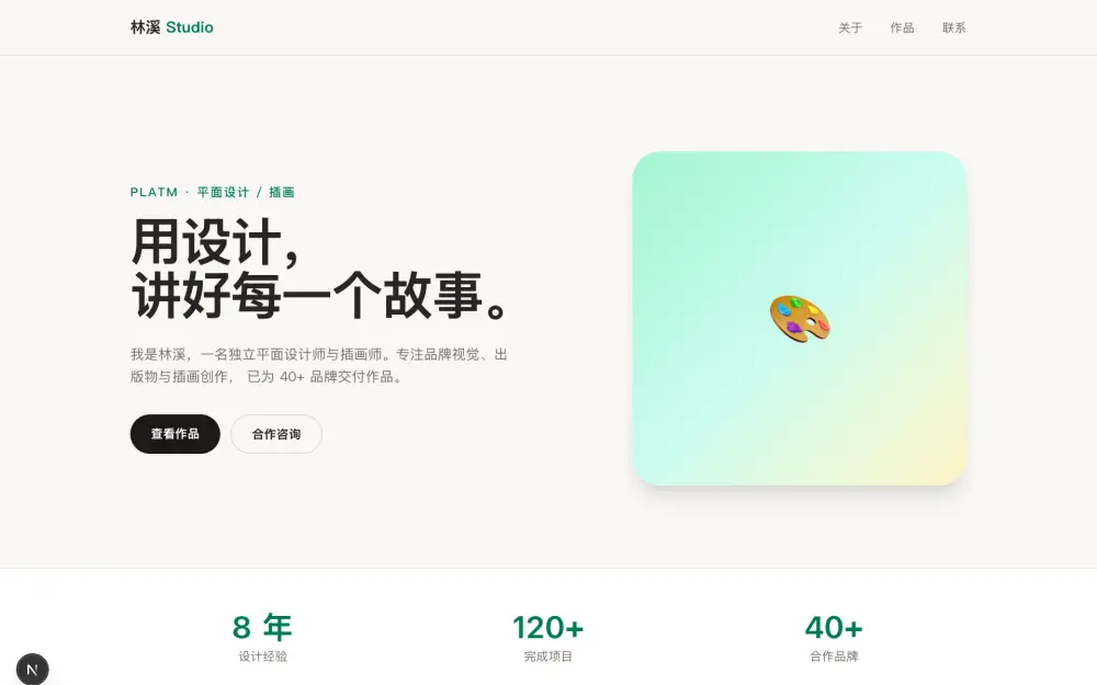 Personal Brand · Portfolio