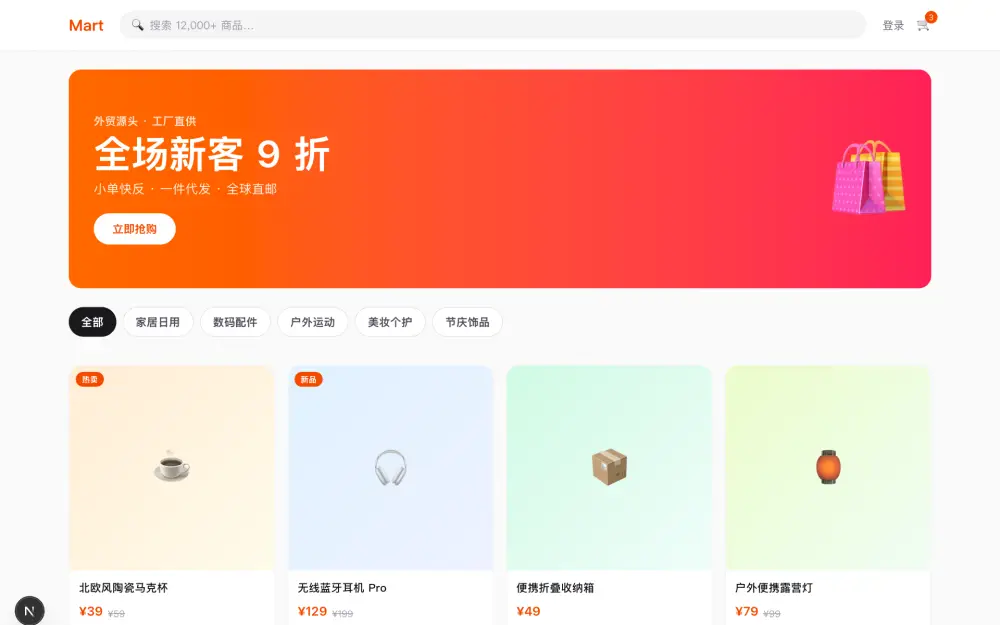 Online Store · Cross-border Site